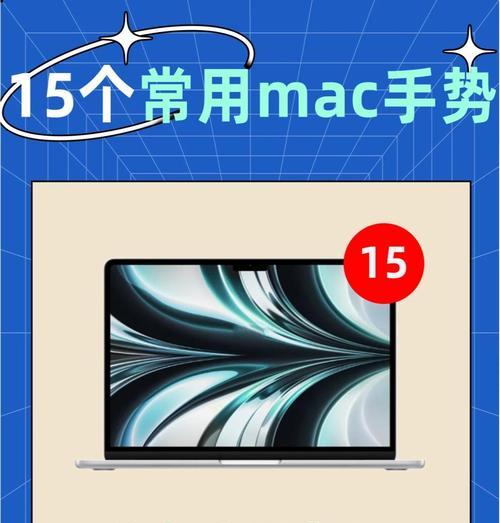 苹果鼠标点击确认操作是什么？