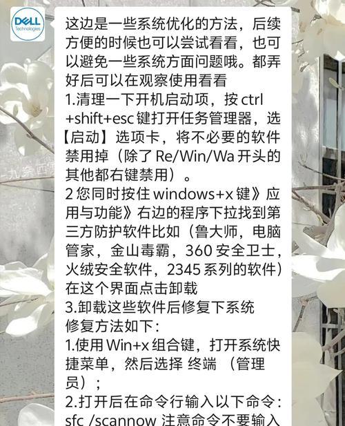 电脑有声音但屏幕黑屏如何解决？解决过程中需要注意什么？