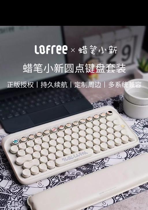 蜡笔小新键盘的官方名称是什么？购买时如何识别？