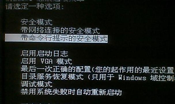 电脑显存不足导致黑屏怎么办？如何解决？