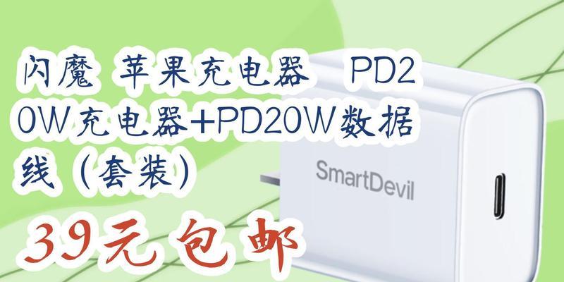 闪魔苹果充电器16性能如何？使用后充电速度有提升吗？