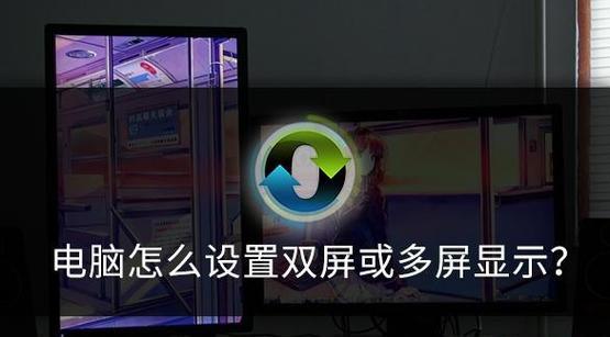 双屏电脑连接单主机的步骤是什么？