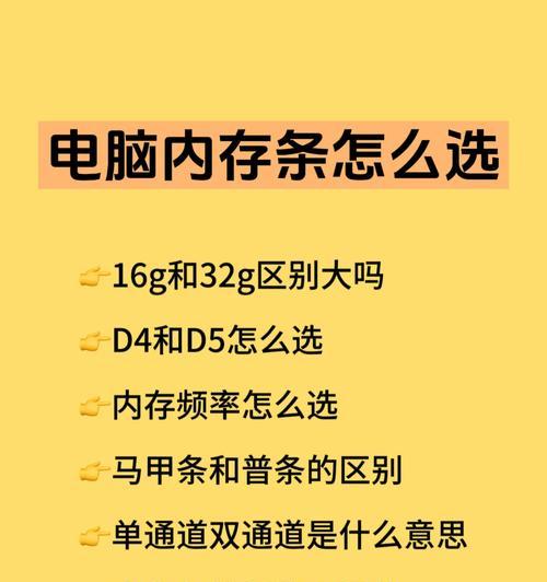电脑内存条插槽如何正确安装？安装后如何检测稳定性？