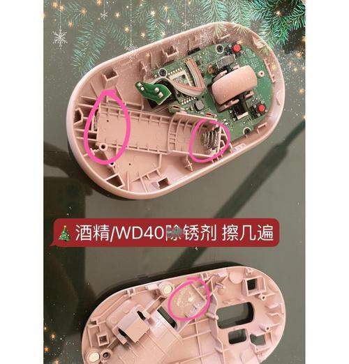 蓝牙鼠标左键损坏如何修复？