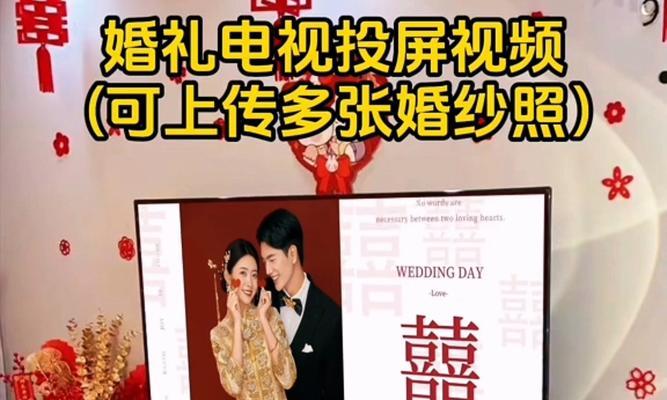 结婚投屏视频清晰度如何保证？