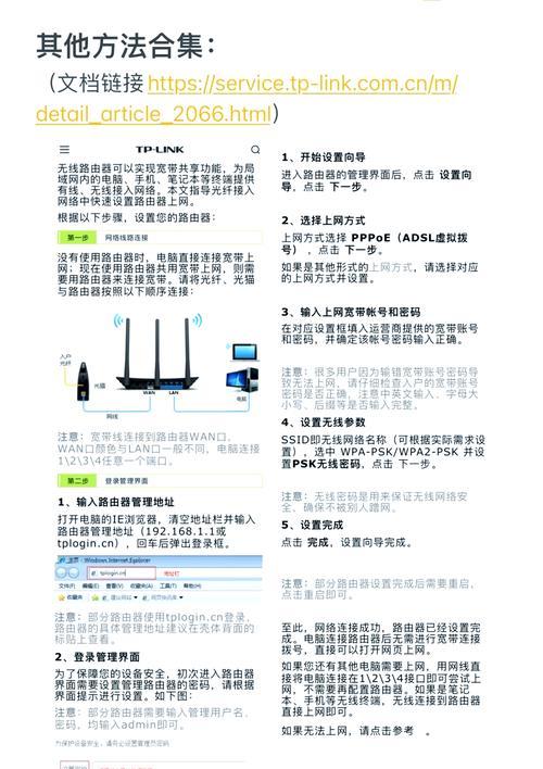 网络套路由器设置步骤是什么？