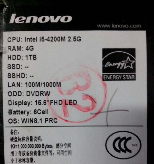 如何确定联想电脑的具体型号？