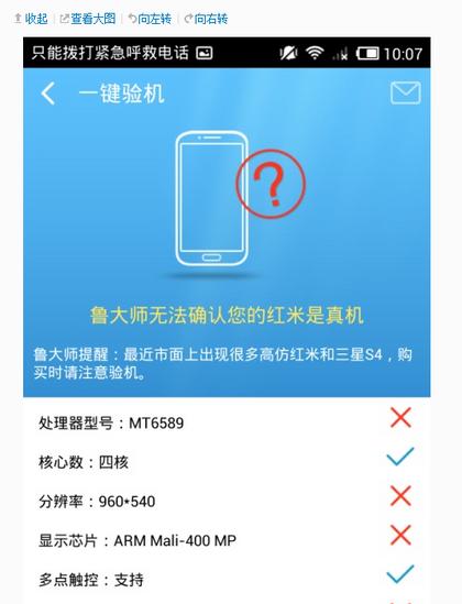 红米手机查看电池容量的方法是什么？还有哪些信息可以获取？