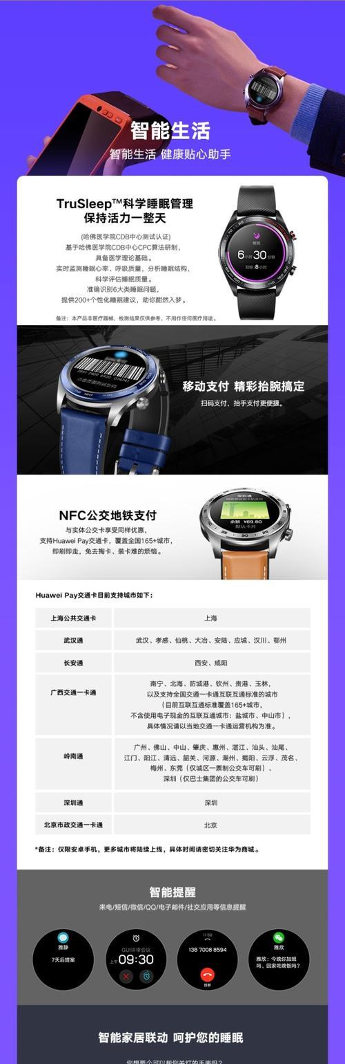 苹果手表如何使用公交卡功能？需要哪些设置步骤？