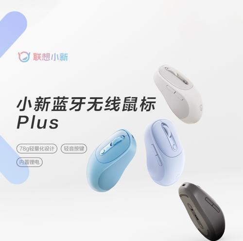 联想鼠标无线怎么蓝牙连接？连接失败怎么办？