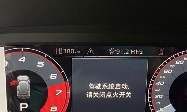 奥迪显示屏7显示的含义是什么？