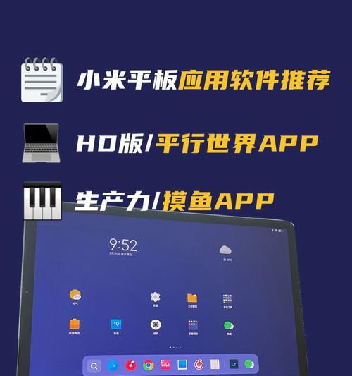 小米平板编程软件安装步骤是什么？