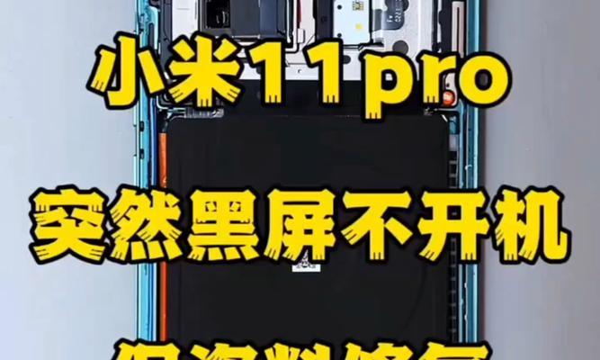 小米开机无法重启怎么办？
