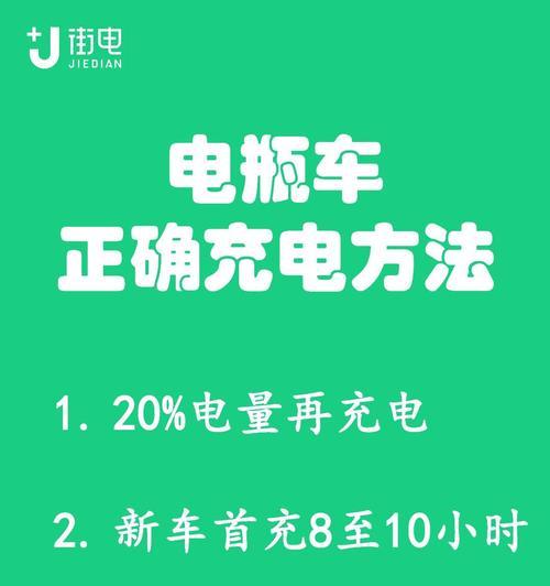 电瓶车电量计算方法？如何延长电池寿命？