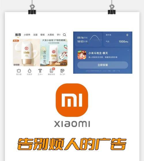 小米手机系统更新功能无法使用怎么办？恢复步骤是什么？