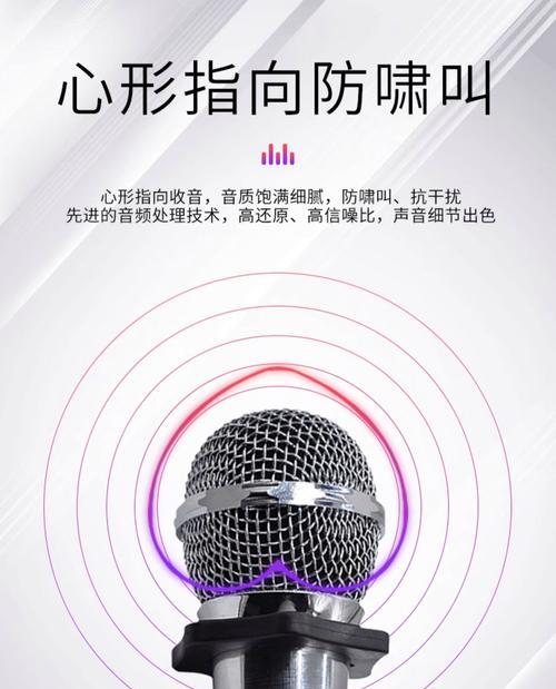 索爱话筒防啸叫怎么设置？设置话筒防啸叫的方法是什么？