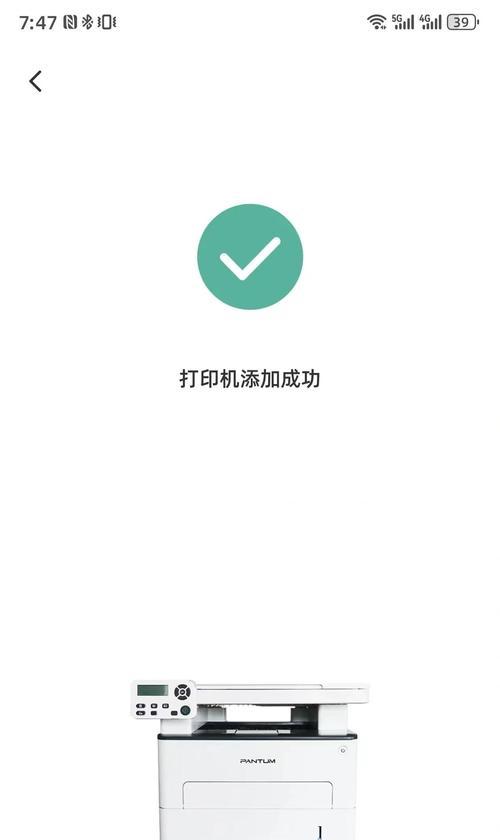 奔图打印机端口选择的正确方法是什么？