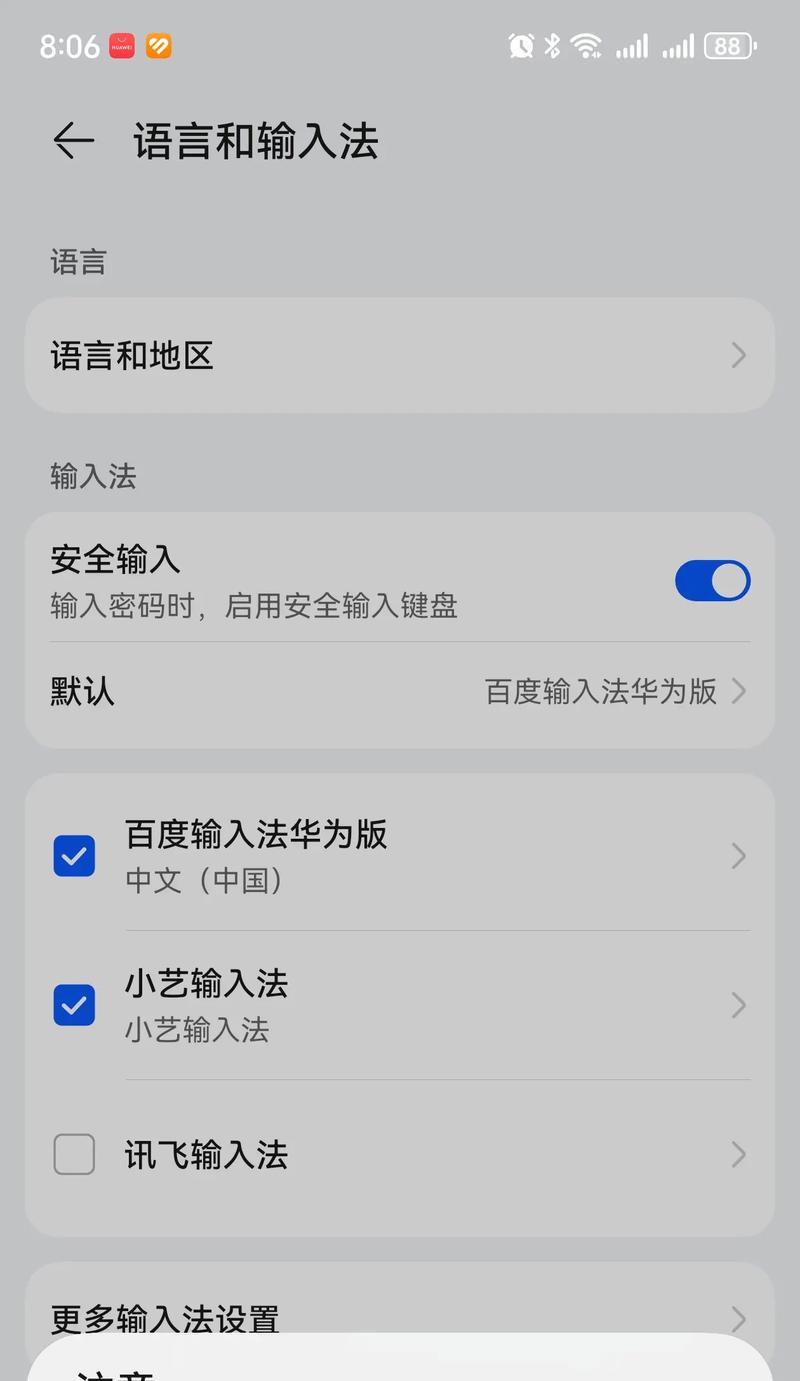 手机键盘拼音输入法使用技巧有哪些？