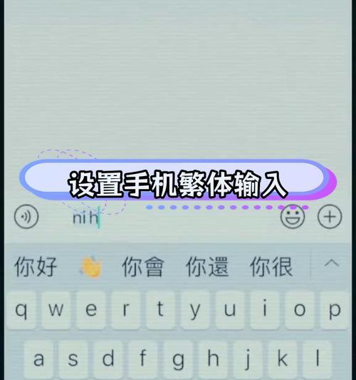 手机键盘拼音输入法使用技巧有哪些？