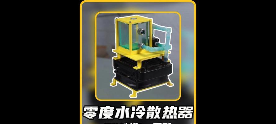 自制散热器效果如何？制作步骤详解