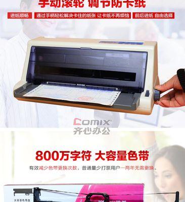 fp538k打印机连接电脑步骤是什么？如何确保连接稳定？