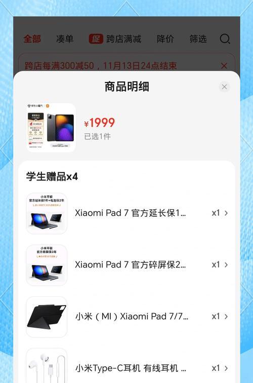 小米平板7笔记功能如何使用？操作指南是什么？