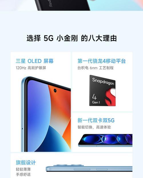 红米手机开启5g功能的步骤是什么？