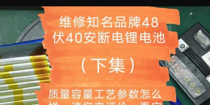 电池取出后设备为何仍有反应？电池取出后如何彻底断电？