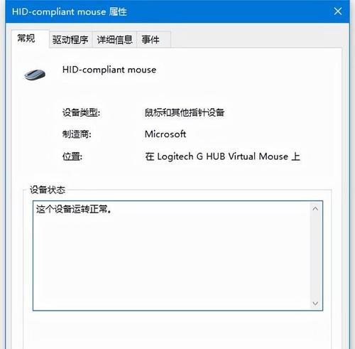 鼠标驱动重置后如何恢复正常使用？
