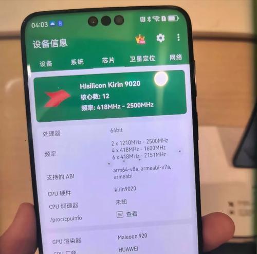手机处理器的内部是什么？它的工作原理是怎样的？