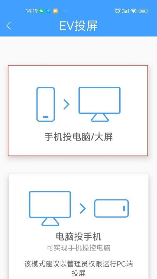 旗舰版电脑实现投屏的方法是什么？投屏时常见的问题有哪些？