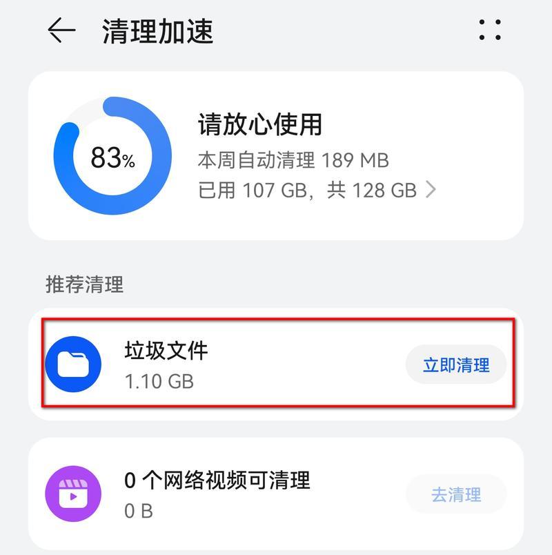 华为老款手机设置更顺畅的技巧有哪些？