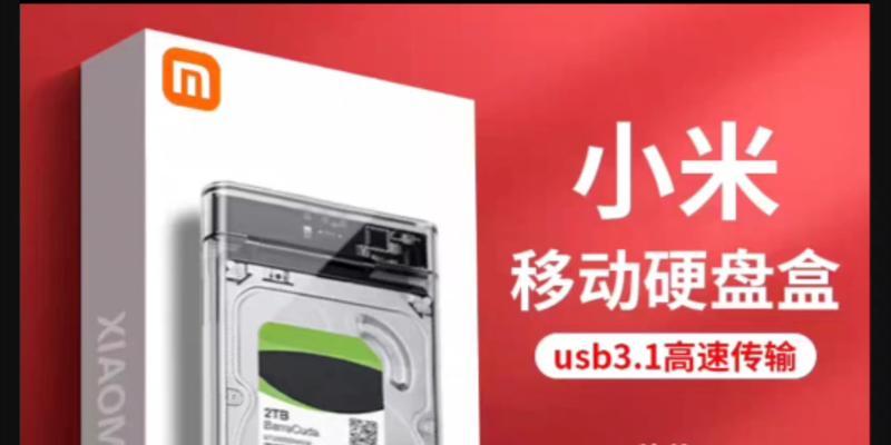 小米连接硬盘盒子的方法有哪些？