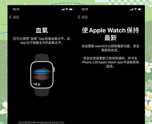 苹果手表边框更换颜色的方法是什么？效果如何？