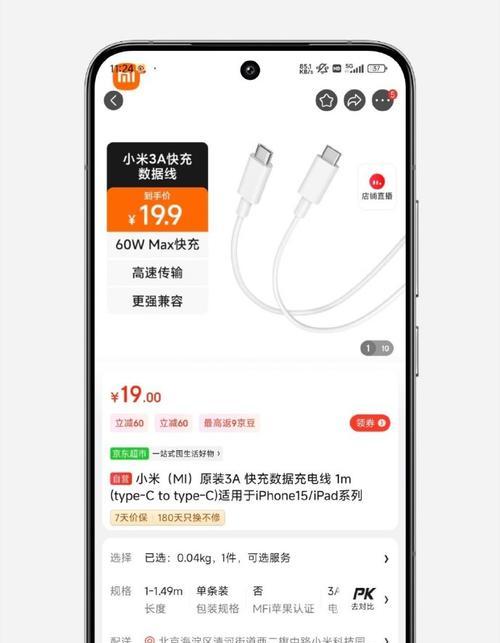 小米手机购买快充线的建议？