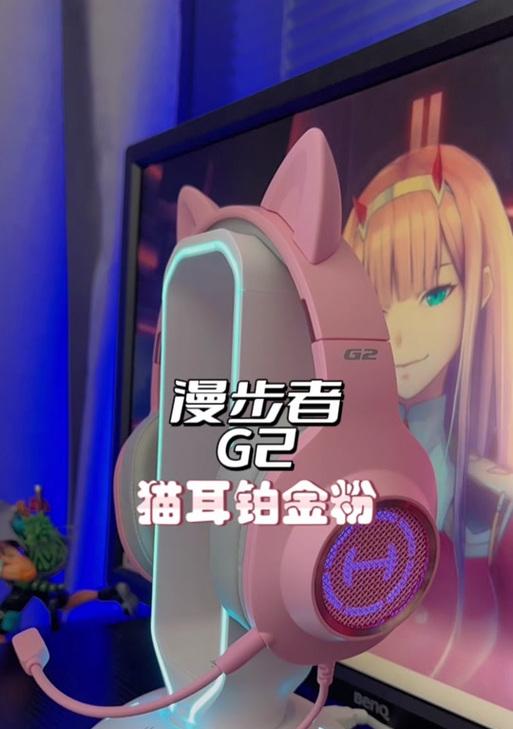漫步者猫耳语音效果如何？使用体验中遇到的问题怎么解决？
