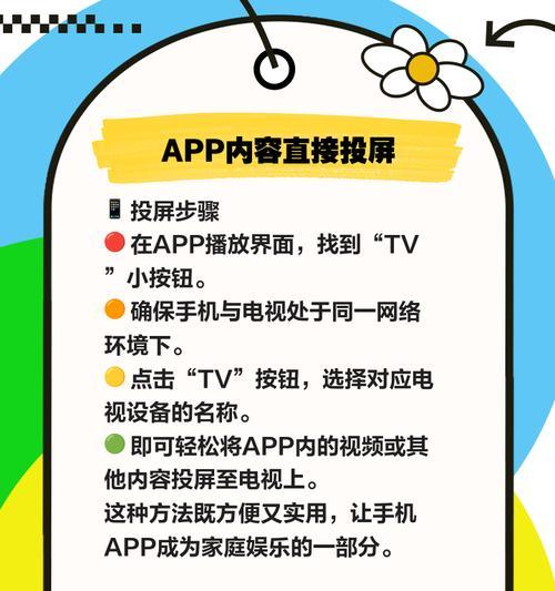 天翼电视如何第三方投屏？有哪些步骤需要遵循？