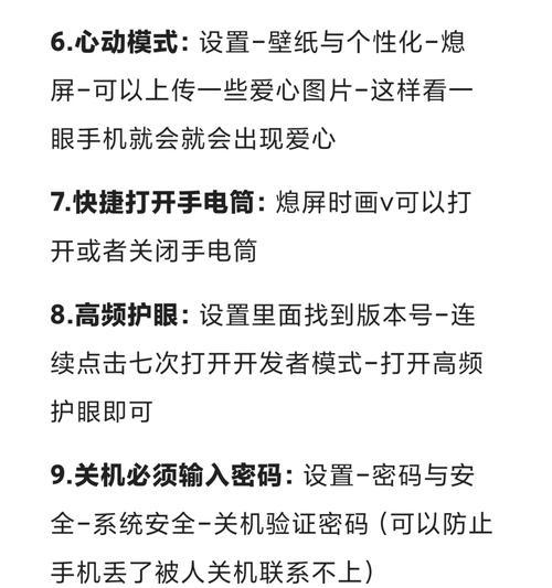oppo手机大字显示的方法是什么？大字显示对视力有何帮助？