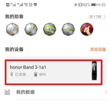 华为音箱如何与手机绑定？需要什么步骤？