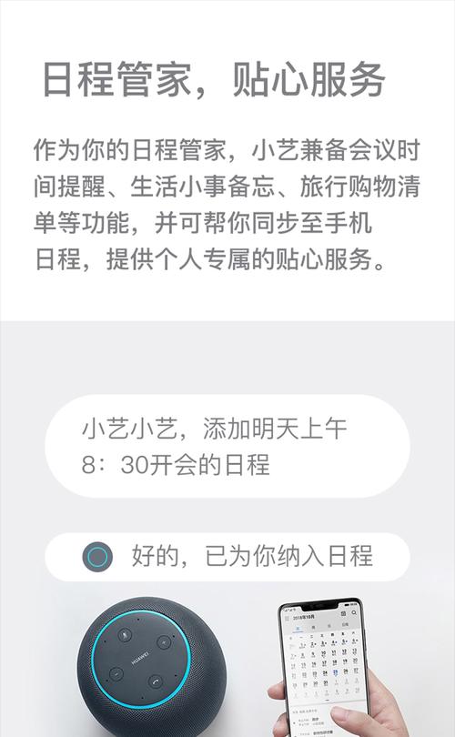 华为音箱如何与手机绑定？需要什么步骤？