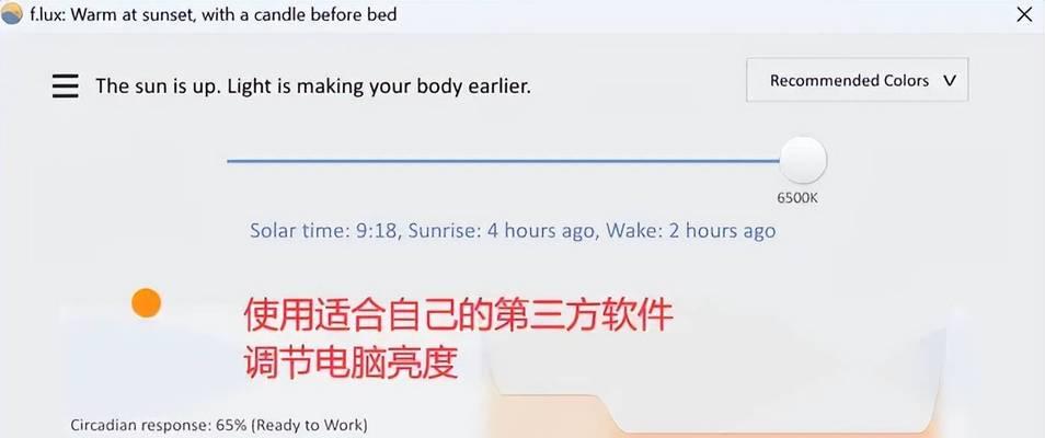 显示器亮度如何调整？如何设置以保护视力？
