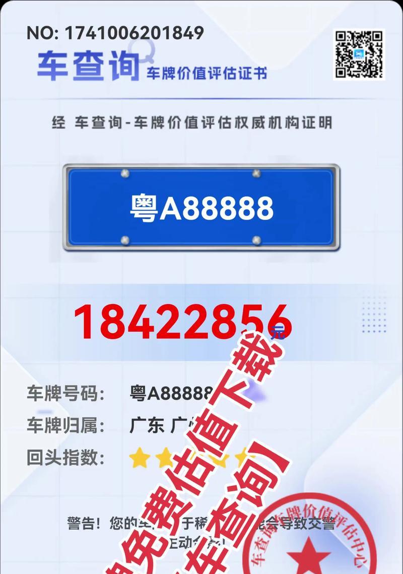 电瓶车的车牌怎么查？查询电瓶车车牌的正确方法是什么？