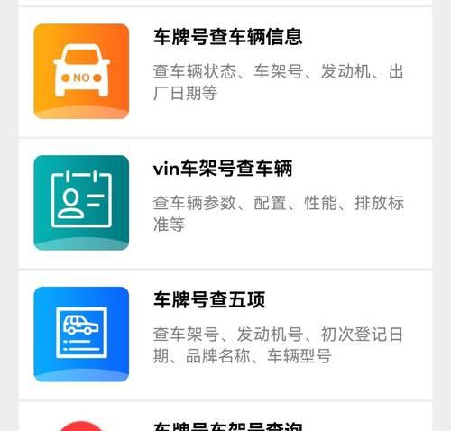 电瓶车的车牌怎么查？查询电瓶车车牌的正确方法是什么？