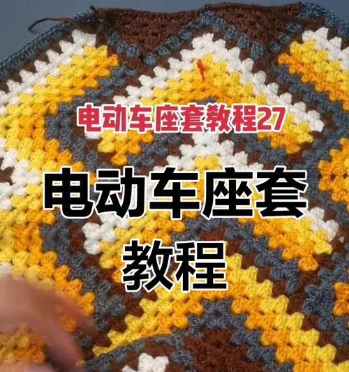 电瓶车靠背座套安装步骤是什么？