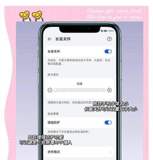 红米手机使用华为图标的方法是什么？如何设置？