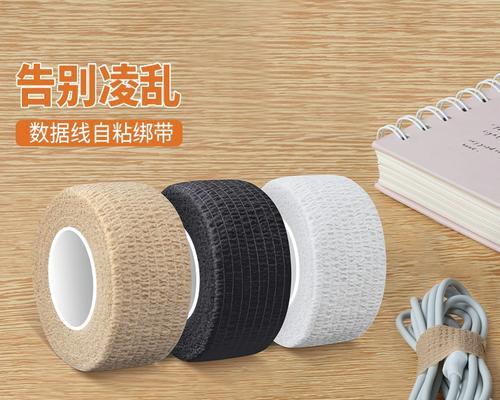 如何用绑带整理数据线？绑带整理数据线的视频教程在哪里？