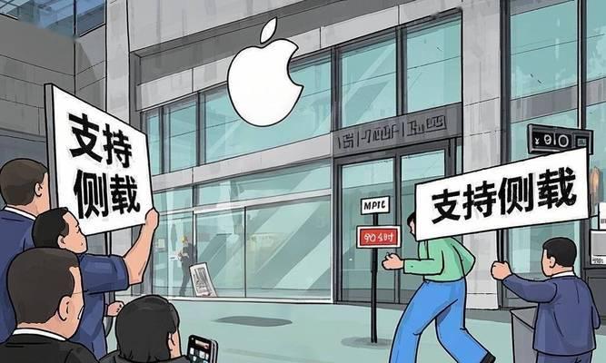 欧盟地区iPhone侧载应用方法是什么？有哪些限制？