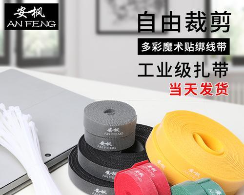 黑胶带粘数据线的方法是什么？