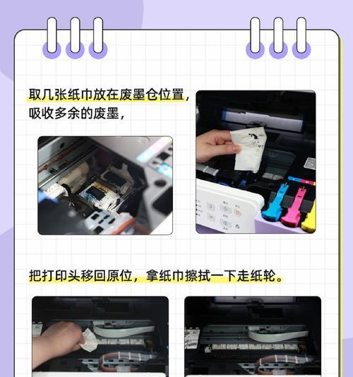 打印机墨水污渍如何有效清除？