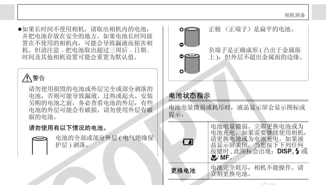 数码相机语言设置中文方法是什么？如何更改相机语言选项？